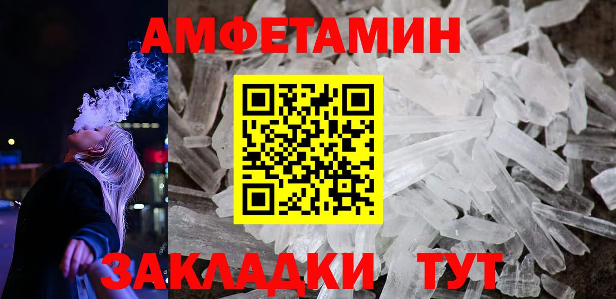 Амфетамин 97% Благодарный