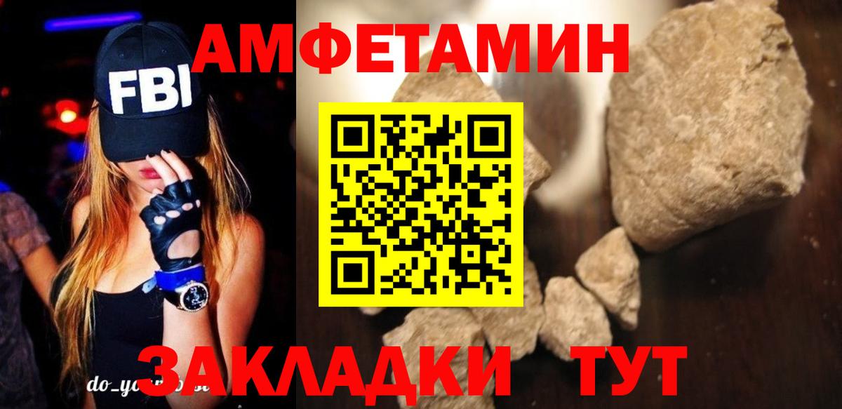 Amphetamine 98%  АМФЕТАМИН  Благодарный  MEGA как зайти  Вход с VPN 