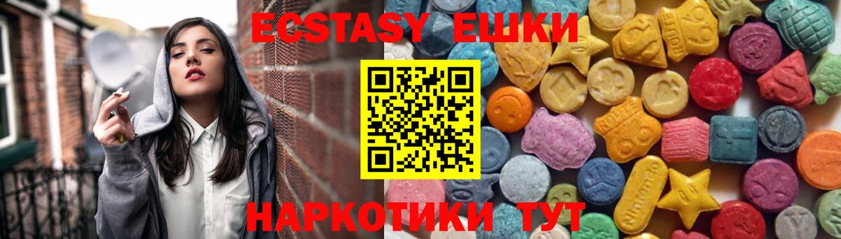 Благодарный  Ecstasy  Вход с VPN  Экстази ешки  Экстази mix 
