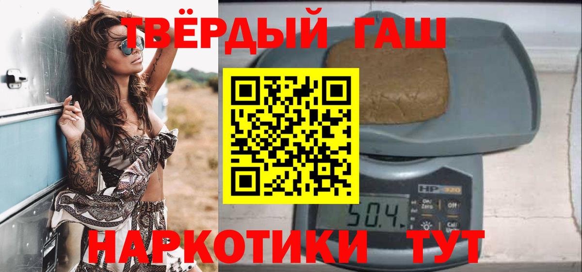 Благодарный  ГАШ Premium  закладки  Вход с VPN  Гашиш Premium 
