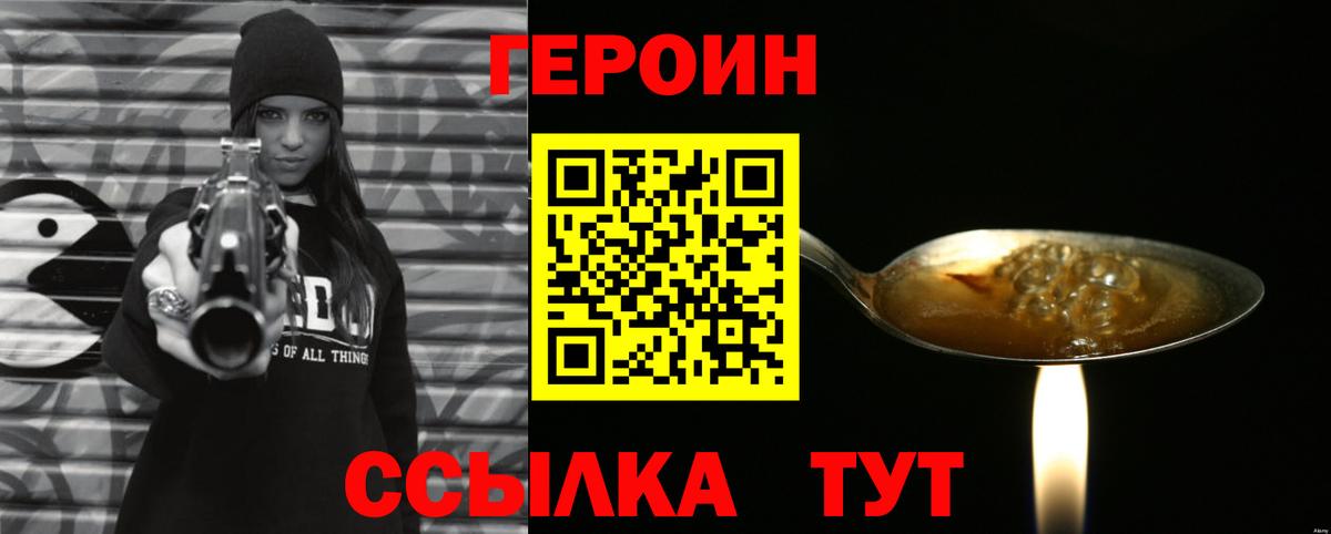 Благодарный  ГЕРОИН VHQ  ГЕРОИН  Вход с VPN 