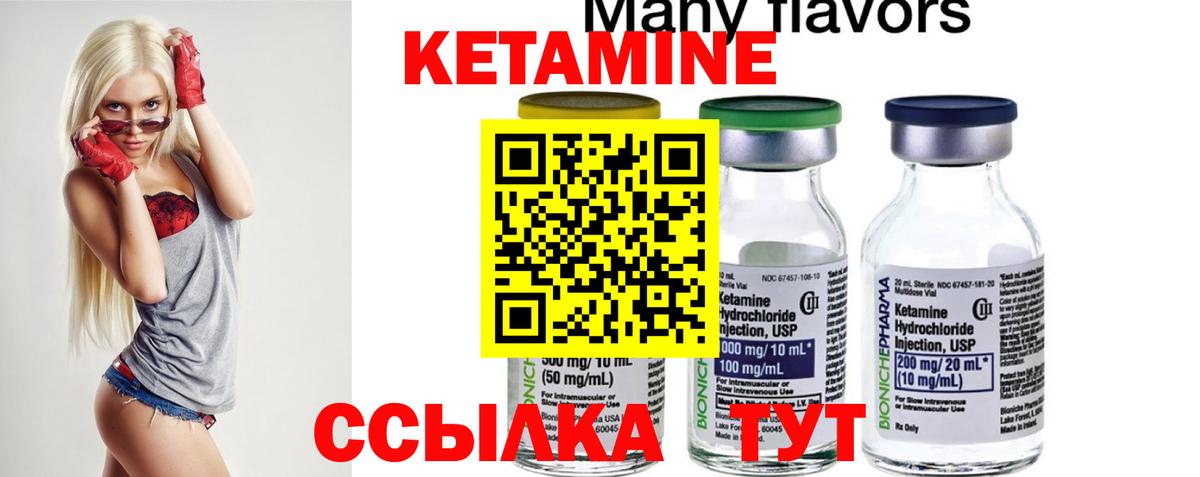 гидра зеркало  Вход с VPN  Благодарный  Кетамин VHQ  Кетамин ketamine 