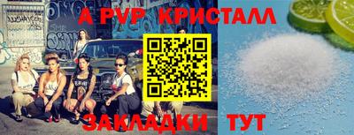 альфа пвп Магнитогорск
