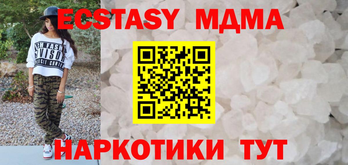 МДМА VHQ  Вход с VPN  Благодарный 