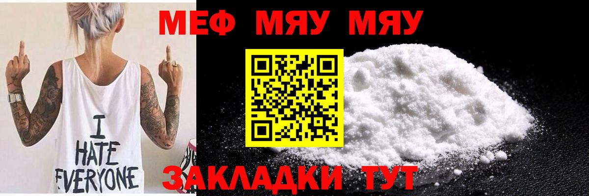 Мефедрон кристаллы Благодарный