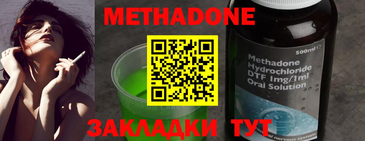 Метадон VHQ Благодарный