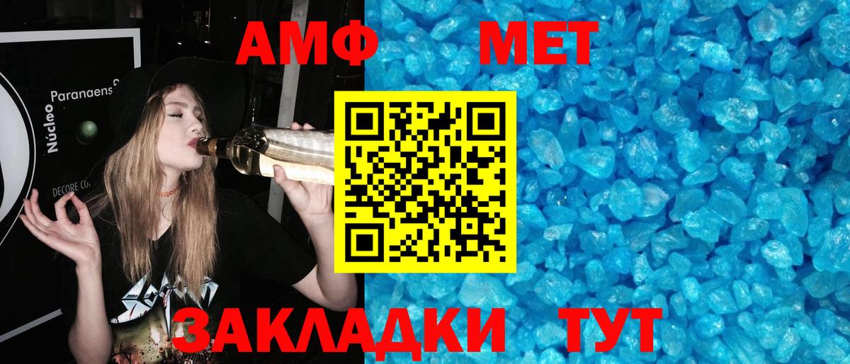 Благодарный  МЕТАМФЕТАМИН винт  МЕТАМФЕТАМИН винт  Вход с VPN 
