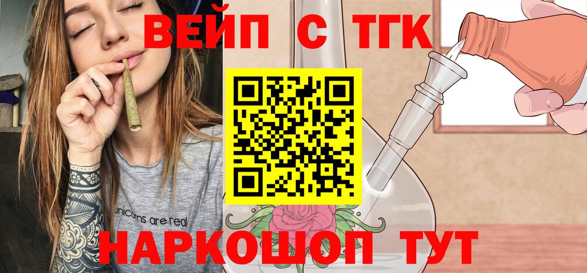 Благодарный  Дистиллят ТГК гашишное масло  ТГК вейп  Вход с VPN 